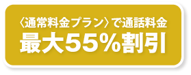 ソフトバンクイメージ