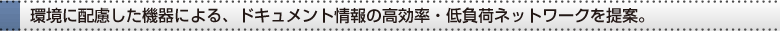 オフィス・ファニチャー